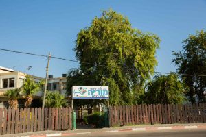 בית אבות קריית בניימין