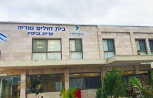 בית אבות קריית בנימין