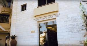 דיור מוגן רקנאטי פתח תקוה
