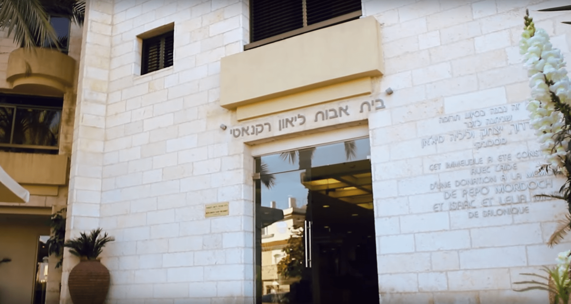 דיור מוגן רקנאטי פתח תקוה