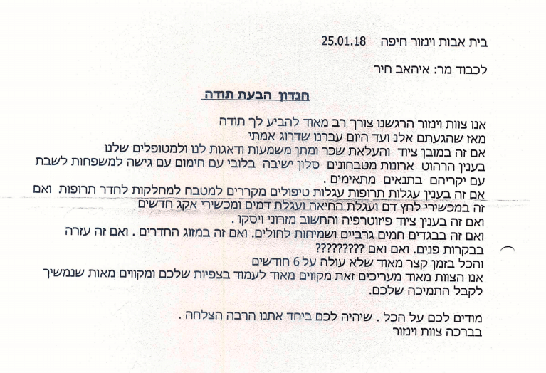 10 בתי אבות באזור הצפון
