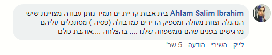 בתי אבות סיעודיים