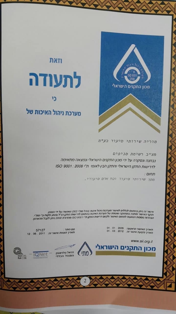 מוריה שירותי סיעוד