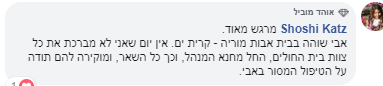 בית אבות קרית ים