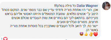 סניפי סיעוד ביתי לקשישים