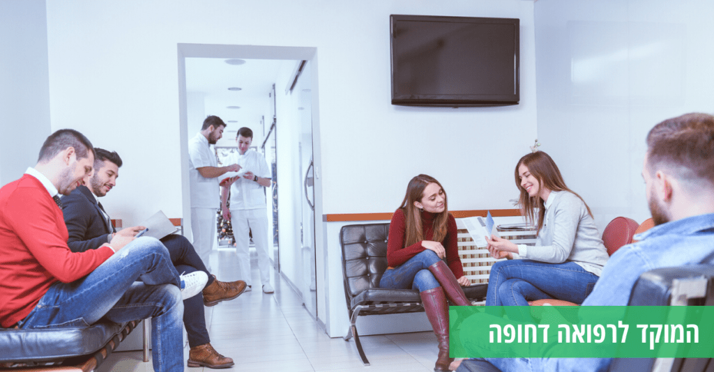בתי אבות לתשושי נפש