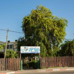 בית אבות מוריה קרית בנימין