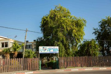 בית אבות מוריה קרית בנימין