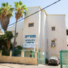 בית אבות מרכז גריאטרי פבזנר – חיפה